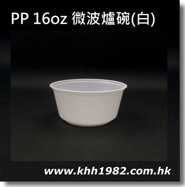 PP16oz_w