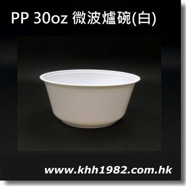 PP30oz_w