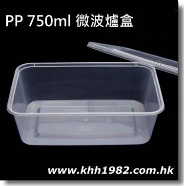 PP750ml_box