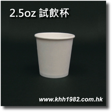 2.5oz_s