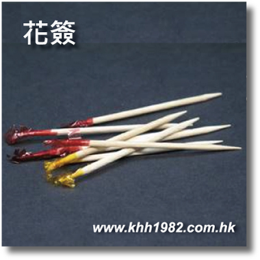 toothpick_s