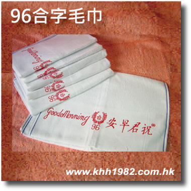 96_towel_1s