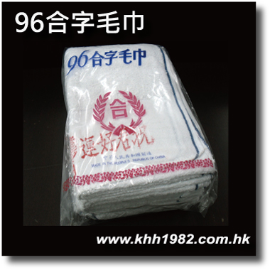 96_towel_s