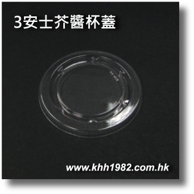 3oz_lid_s