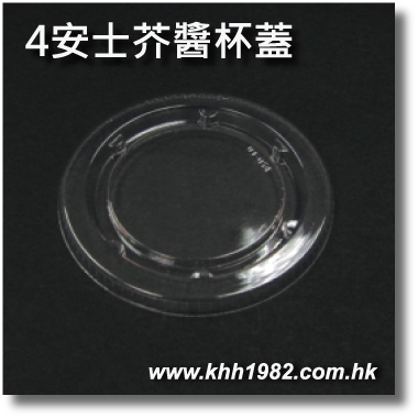 4oz_lid_s