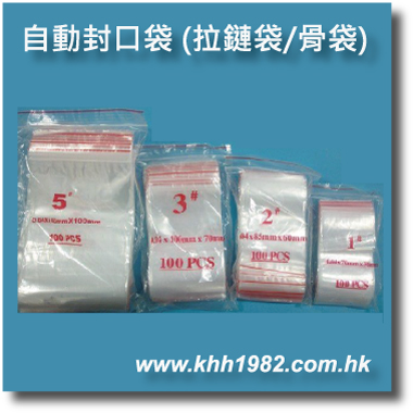 ziplockbag_s