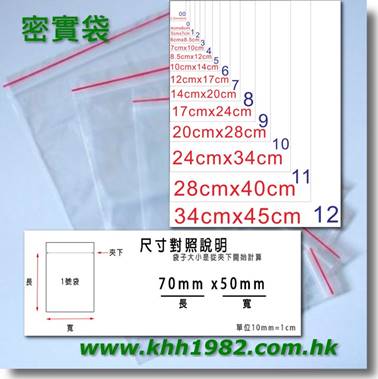 ziplockbag_L2