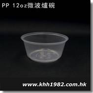 PP12oz