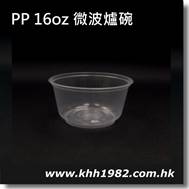 PP16oz