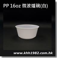 PP16oz_w