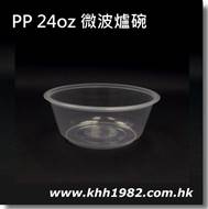 PP24oz
