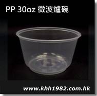 PP30oz