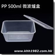 PP500ml_box