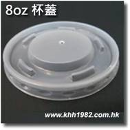 8oz_paper_cup_lid_s
