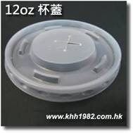 12oz_paper_cup_lid_s