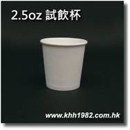 2.5oz_s