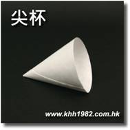 cone_cup_s