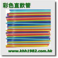 straw_cL