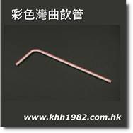 straw_L1