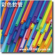 straw_s
