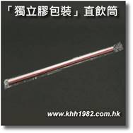 straw_ind_s